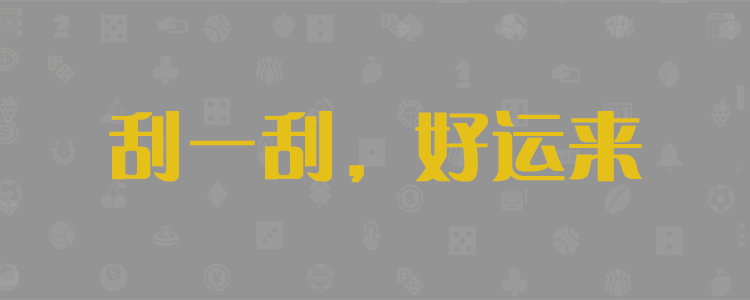 加拿大最快预测,加拿大精准开奖在线预测,加拿大PC预测,黑马预测网